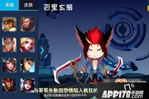 王者荣耀长城守卫军Q版造型图片 玄策苏烈原来长这样