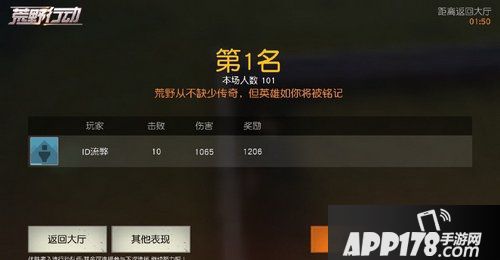 荒野行动组队打法套路详解 多排实用技巧一览