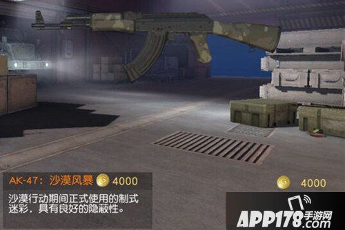 荒野行动沙漠风暴皮肤介绍 沙漠风暴皮肤一览