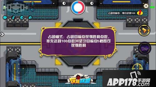 反斗联盟占领模式