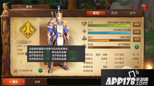 光明大陆更新内容盘点 魔法学院入学季