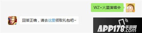 华晨宇在哪一个演唱会上两度开唱英雄主打歌智商二五零