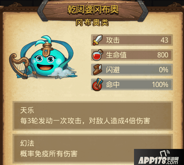 乾闼婆大BOSS.png