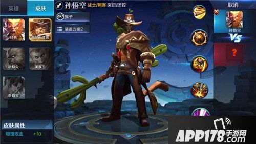 王者荣耀孙悟空地狱火皮肤重做曝光？ P图的可能性较大