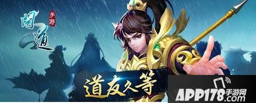 问道手游11月24日新服开启公告