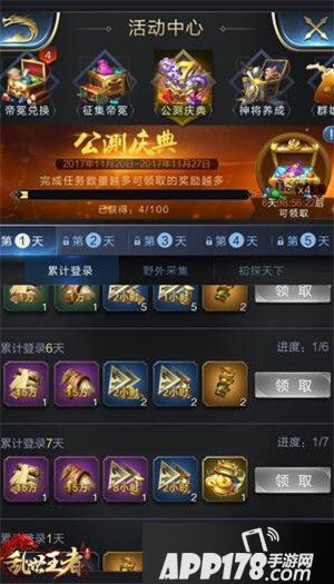 乱世王者公测盛典今日起航 橙色武将上线即送