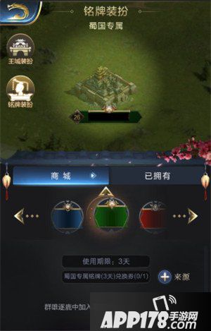 乱世王者皮肤铭牌获取方法 皮肤铭牌如何获取