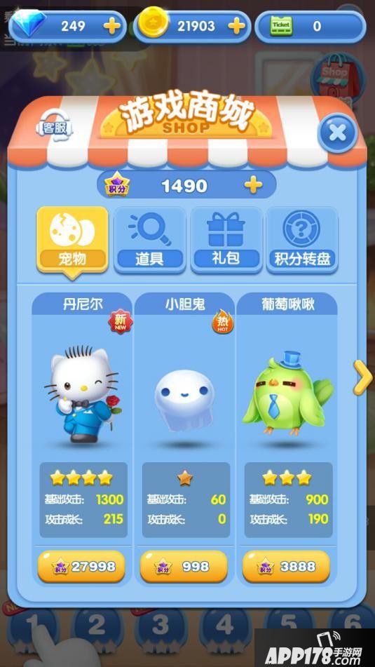 天天爱消除圣诞新版 换装养成玩法来袭