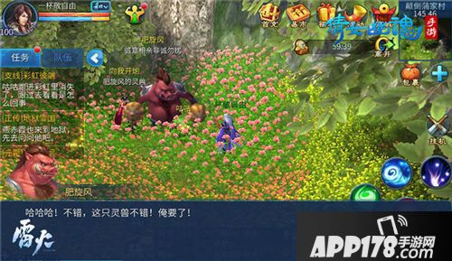 倩女幽魂手游