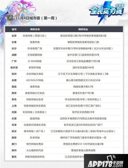 炉石传说全民实力赛冬季赛序幕战 11月4日正式打响