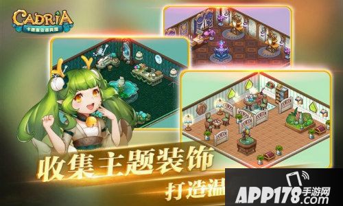 卡德里亚道具屋下载