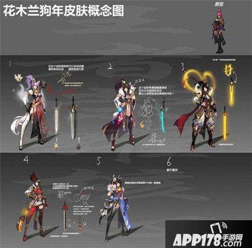 王者荣耀花木兰狗年限定皮肤最新消息 黄狗黑狗能够化形武器