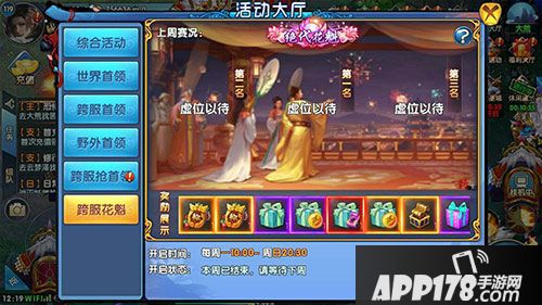 紫青双剑跨服战 