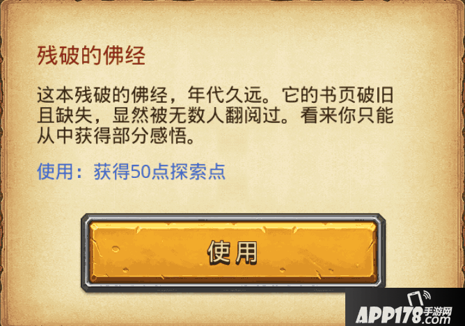 残破佛经.png