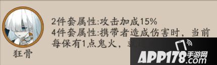 阴阳师新御魂狂骨