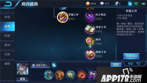 王者荣耀东皇太一攻略 你不死我不灭