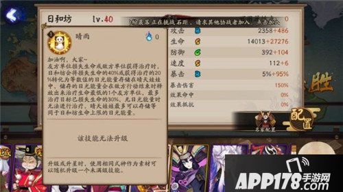 阴阳师日和坊玩法攻略 阴阳师日和坊怎么玩