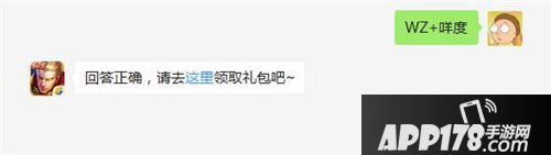 《小小王者》系列Q版萌化手办的作者是谁 王者荣耀每日一题答案