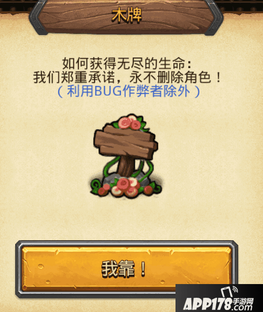 无尽生命木牌.png