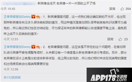 王者荣耀策划最新爆料 英雄平衡问题将重视