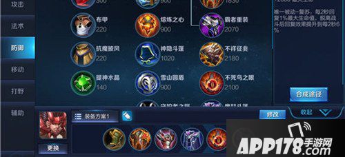 王者荣耀廉颇出装攻略 王者荣耀廉颇怎么出装