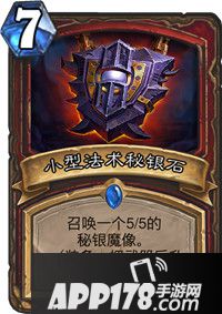 炉石传说小型法术秘银石卡牌图鉴
