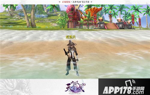  九州天空城3d玩法