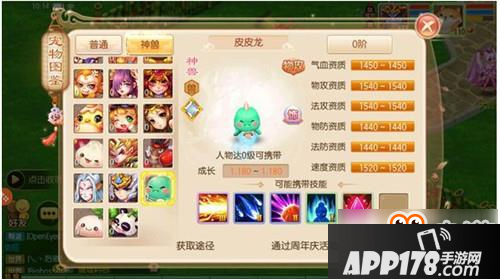梦幻诛仙手游皮皮龙值不值得培养 皮皮龙技能属性介绍
