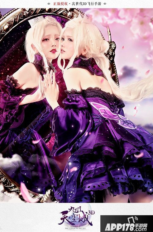  九州天空城3d玩法