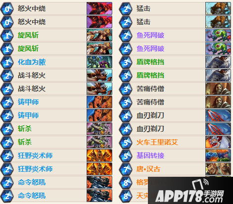 炉石传说OTK斩杀战卡组 炉石传说战士卡组