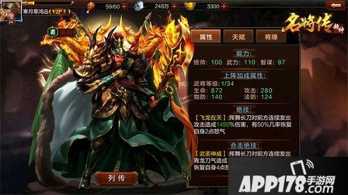 超神名将传下载