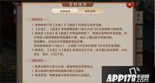 问道手游年底压轴资料片神兽天下开启 全新萌宠华丽登场