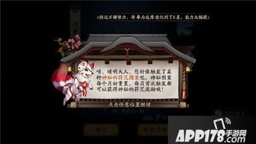 阴阳师11月神秘符咒图案是什么 11月神秘符咒图案怎么画