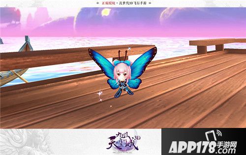 九州天空城3d新版