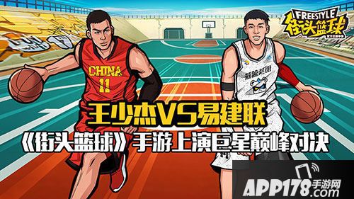 街头篮球玩法 