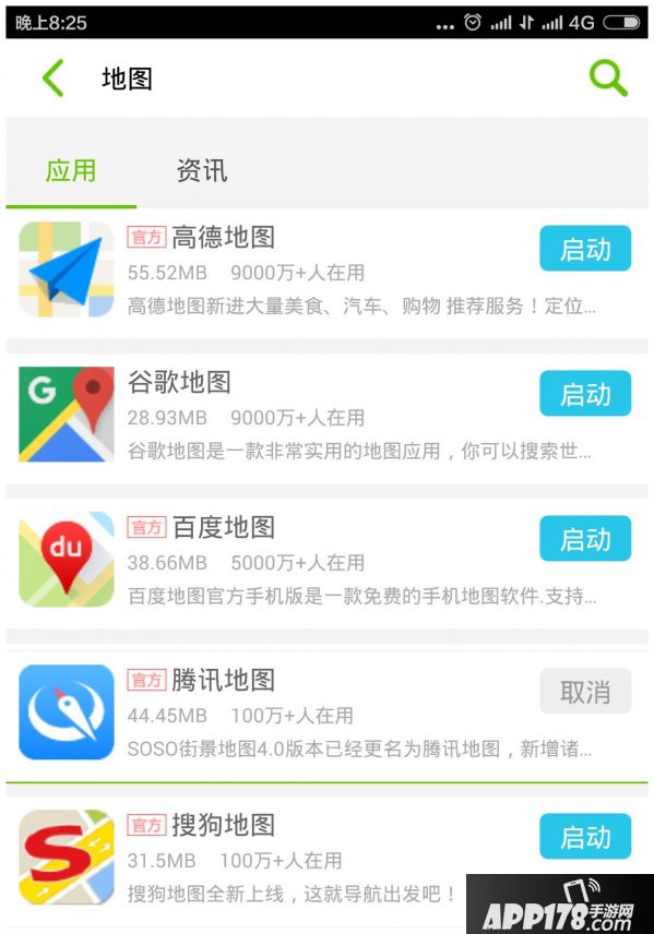 手机地图对比