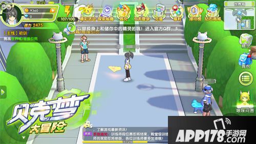 贝克梦大冒险玩法 