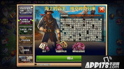 工业来袭！ 《战争与文明》今日开启新时代