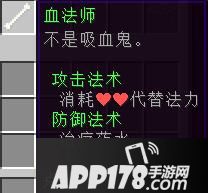我的世界法师掘战法师选择攻略 法师掘战怎么选法师