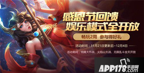 王者荣耀女娲正式上线 王者荣耀11月21日更新公告
