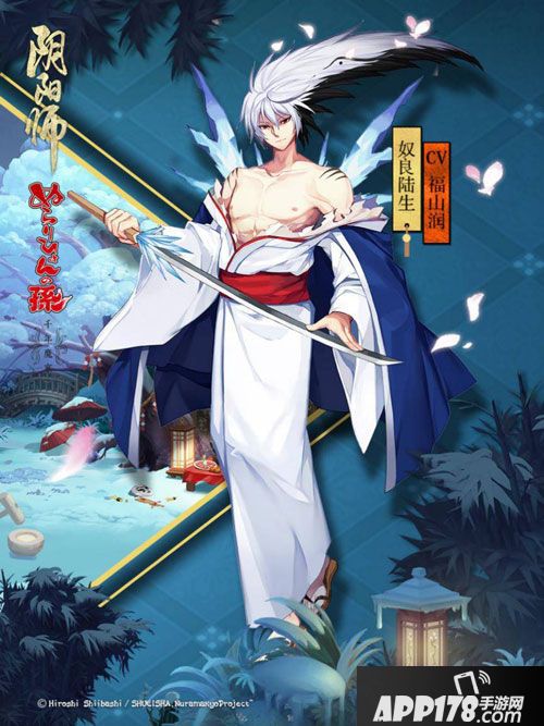 阴阳师奴良陆生