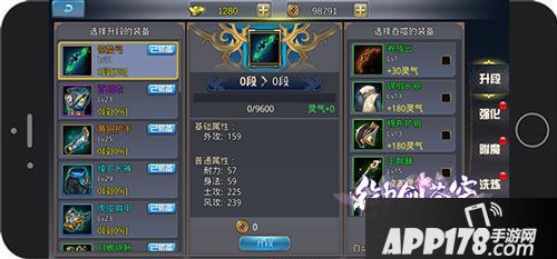 那一剑江湖装备