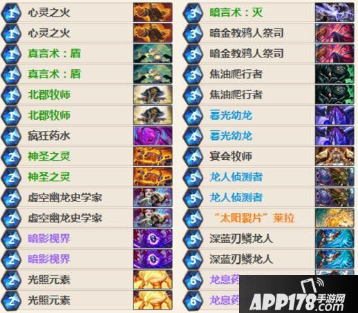 炉石传说心火龙牧卡组 炉石传说牧师卡组
