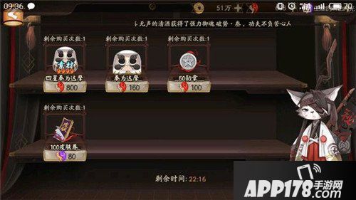 阴阳师神秘商人性价比分析 神秘商人到底值不值得买