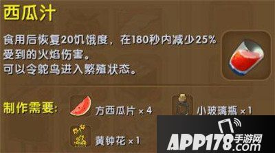 迷你世界鸵鸟怎么回血 迷你世界鸵鸟吃什么