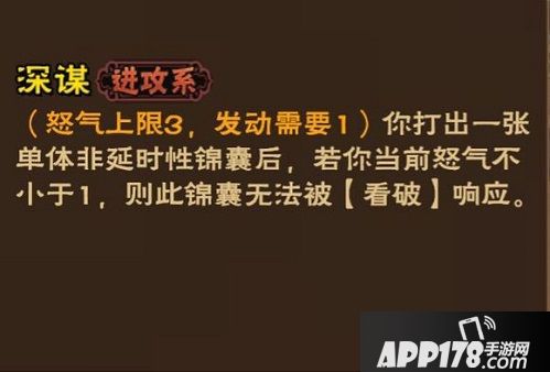 怒焰三国杀玩法 