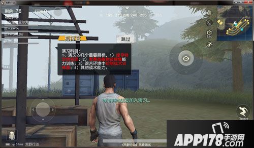 荒野行动pc版上线 