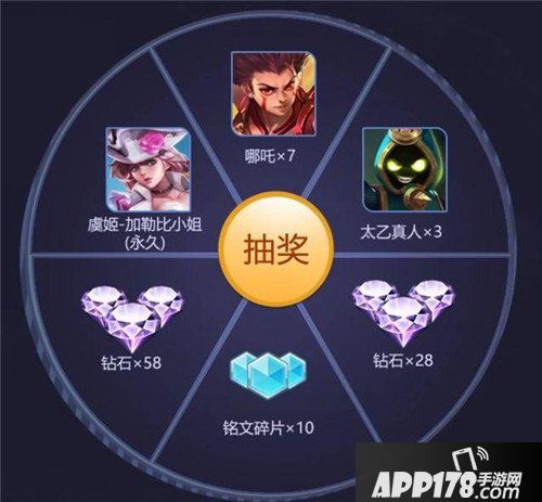 王者荣耀竞猜币幸运抽奖上线 永久加勒比小姐皮肤带回家
