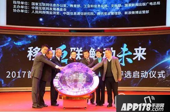 首届全国两微一端百佳评选官方投票网址3