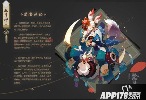 阴阳师追月神怎么获得 追月神获得方法
